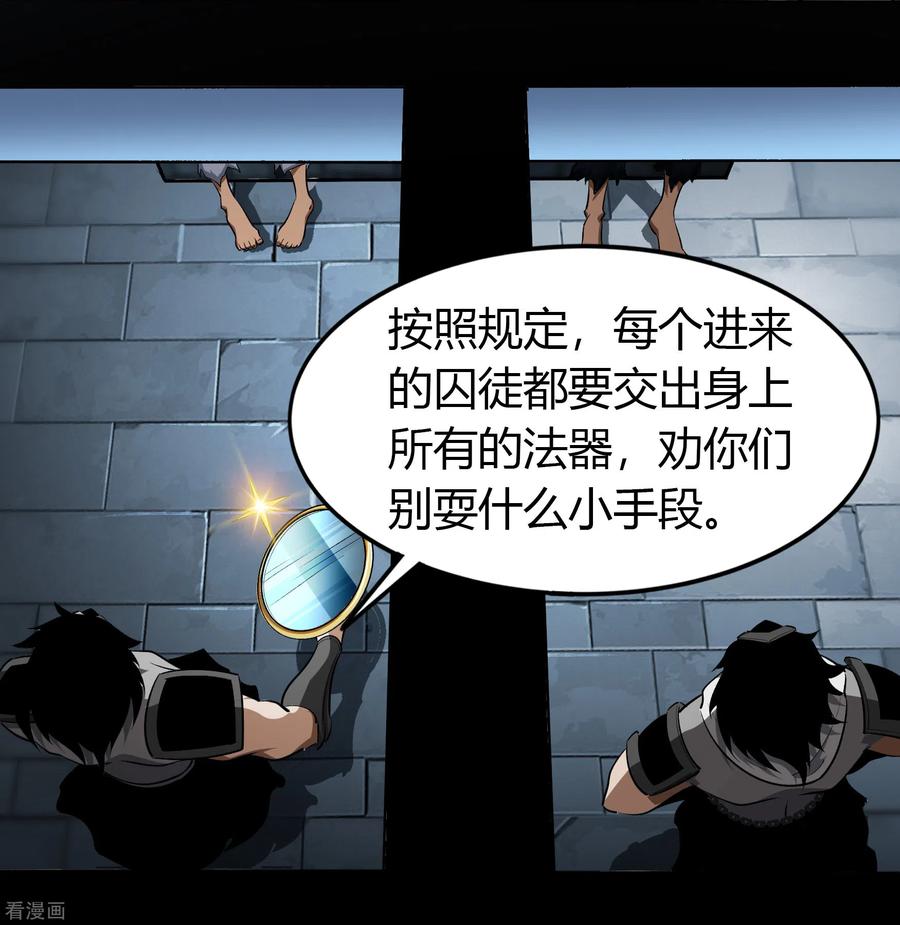 青帝传122话 越狱3
