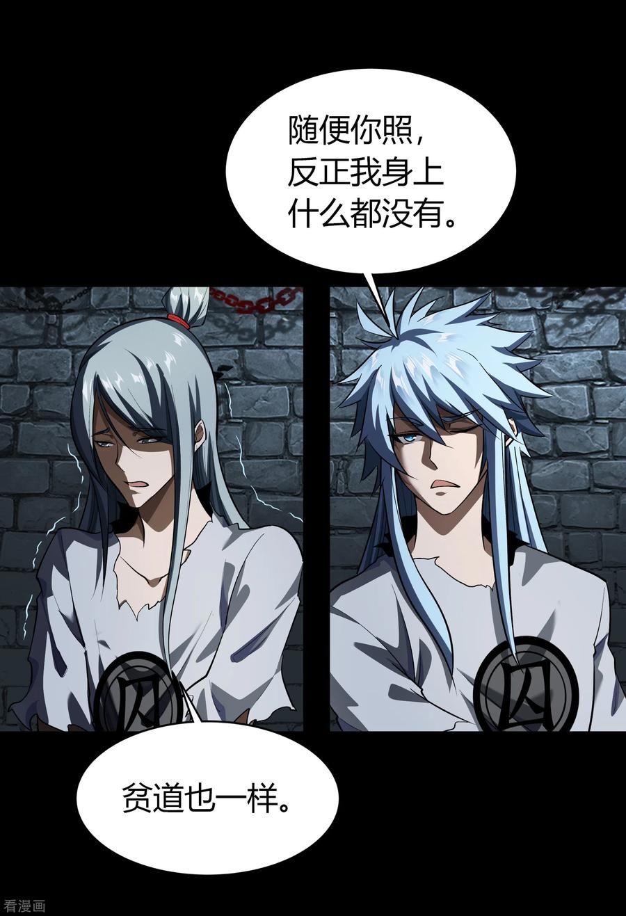 青帝传122话 越狱3