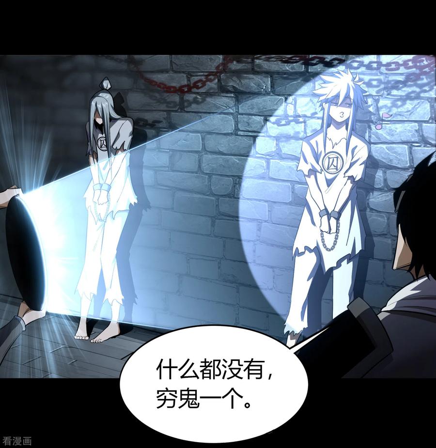 青帝传122话 越狱3