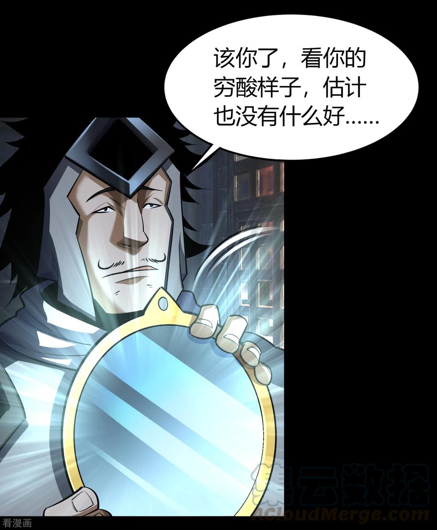 青帝传122话 越狱3