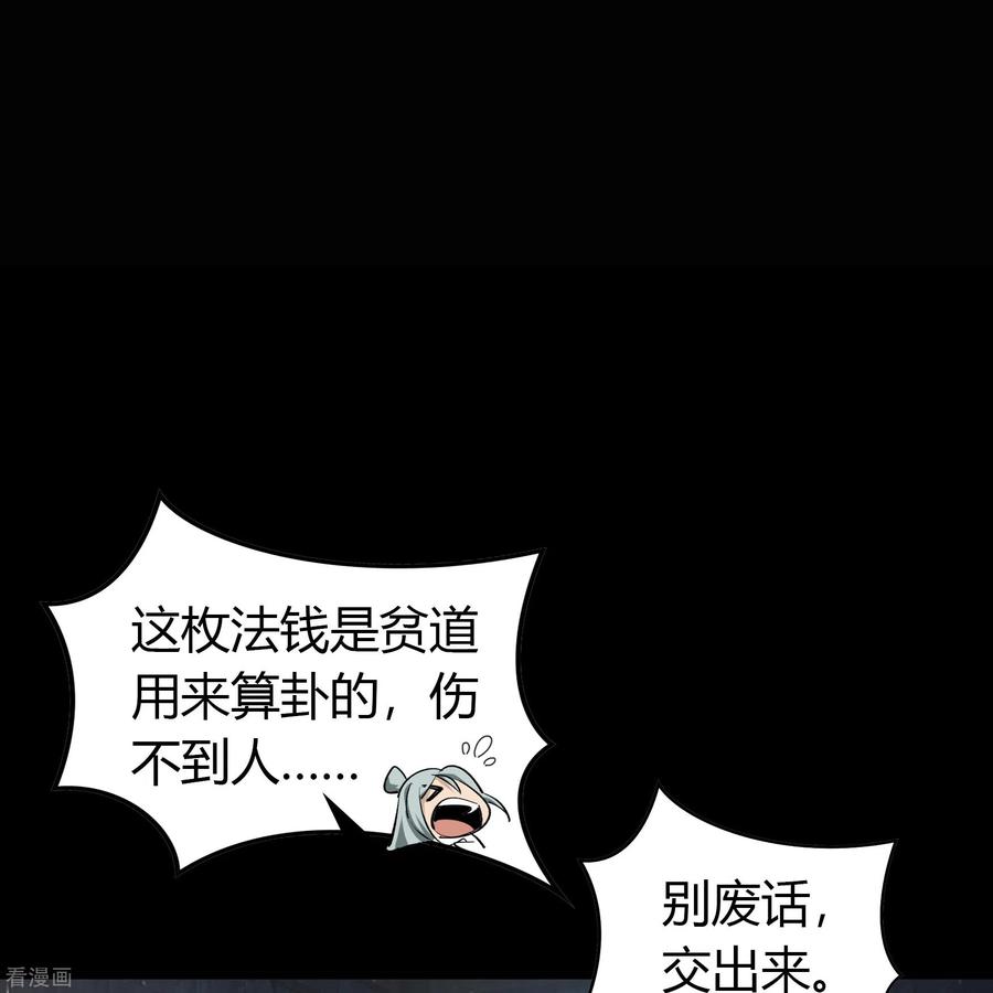 青帝传122话 越狱3