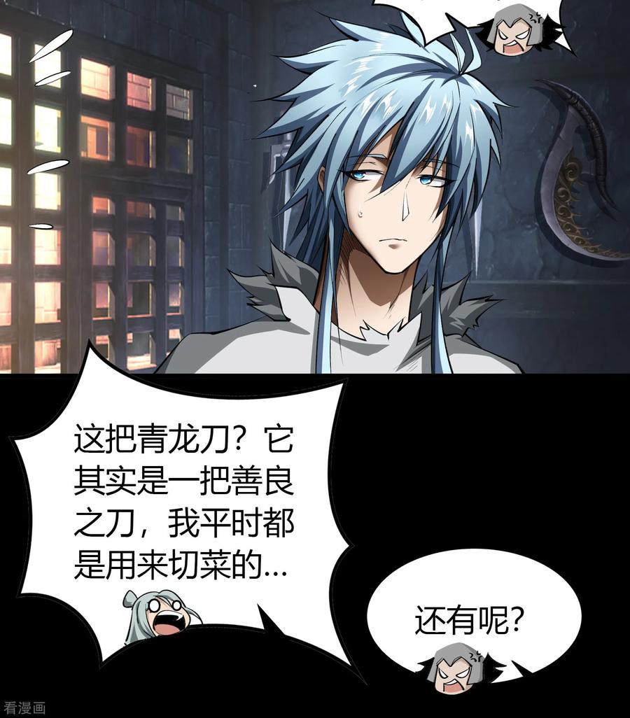 青帝传122话 越狱3