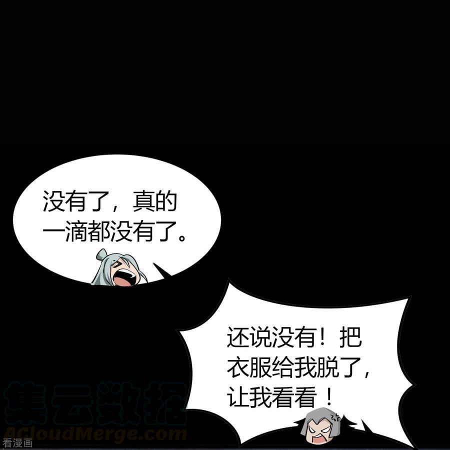 青帝传122话 越狱3