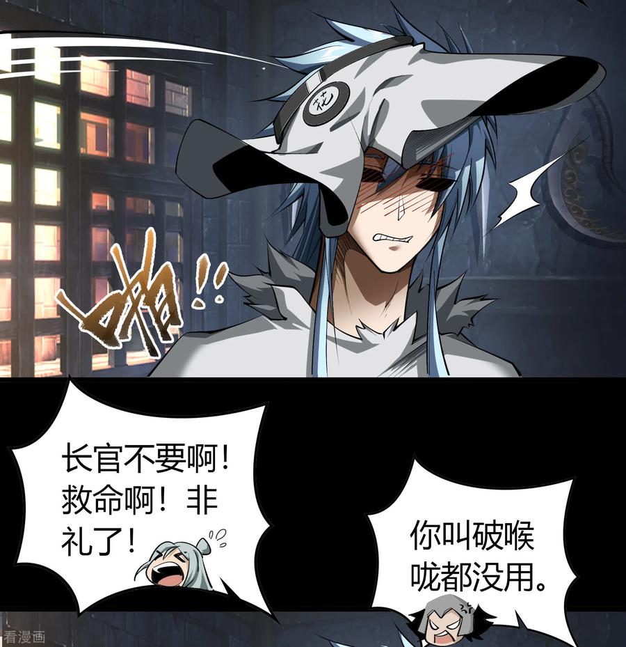 青帝传122话 越狱3