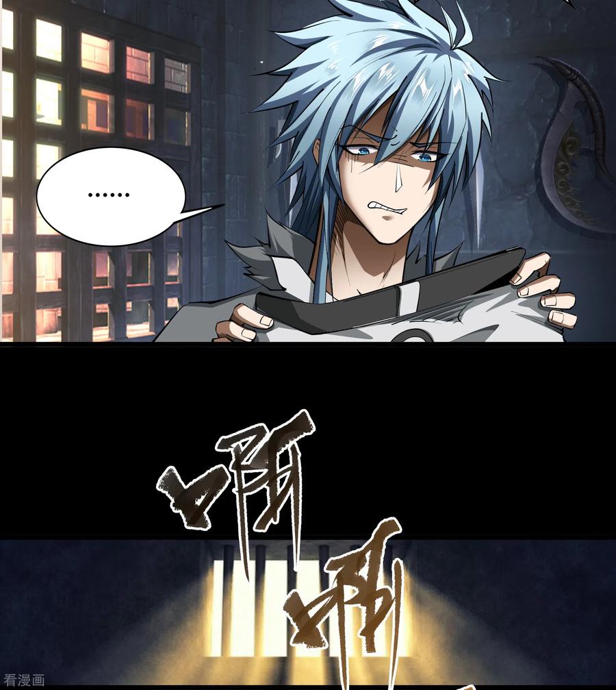 青帝传122话 越狱3