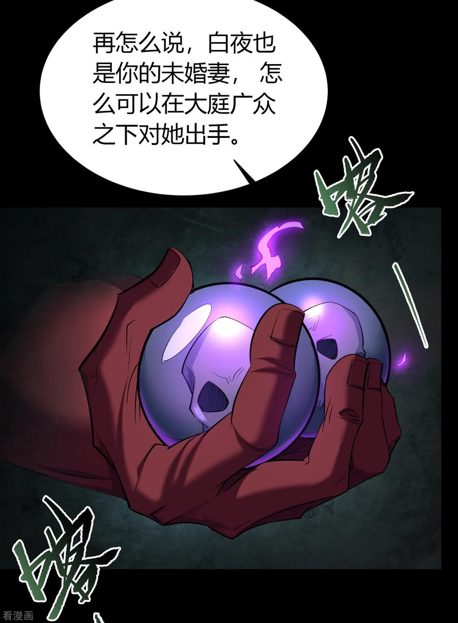 青帝传122话 越狱3