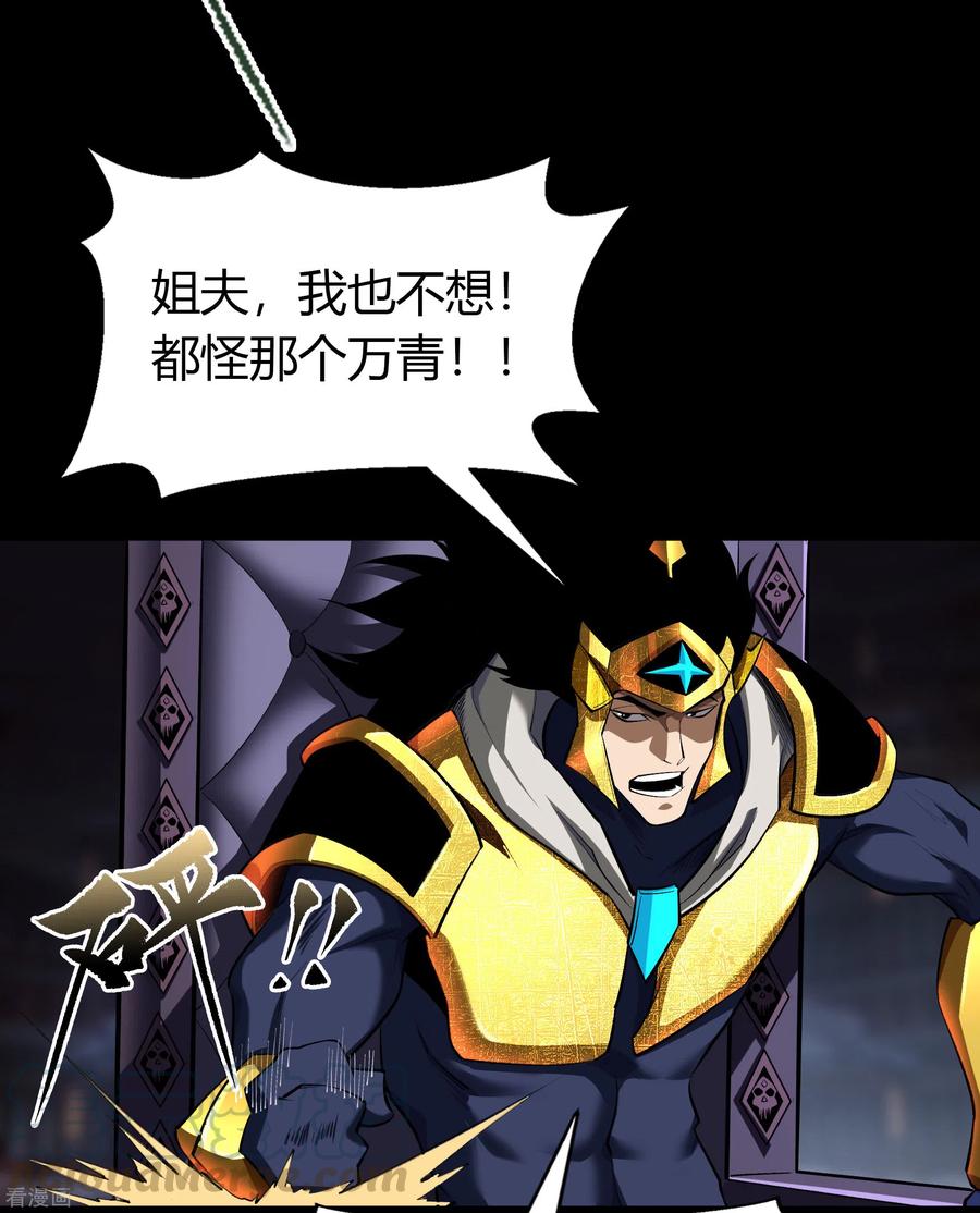 青帝传122话 越狱3
