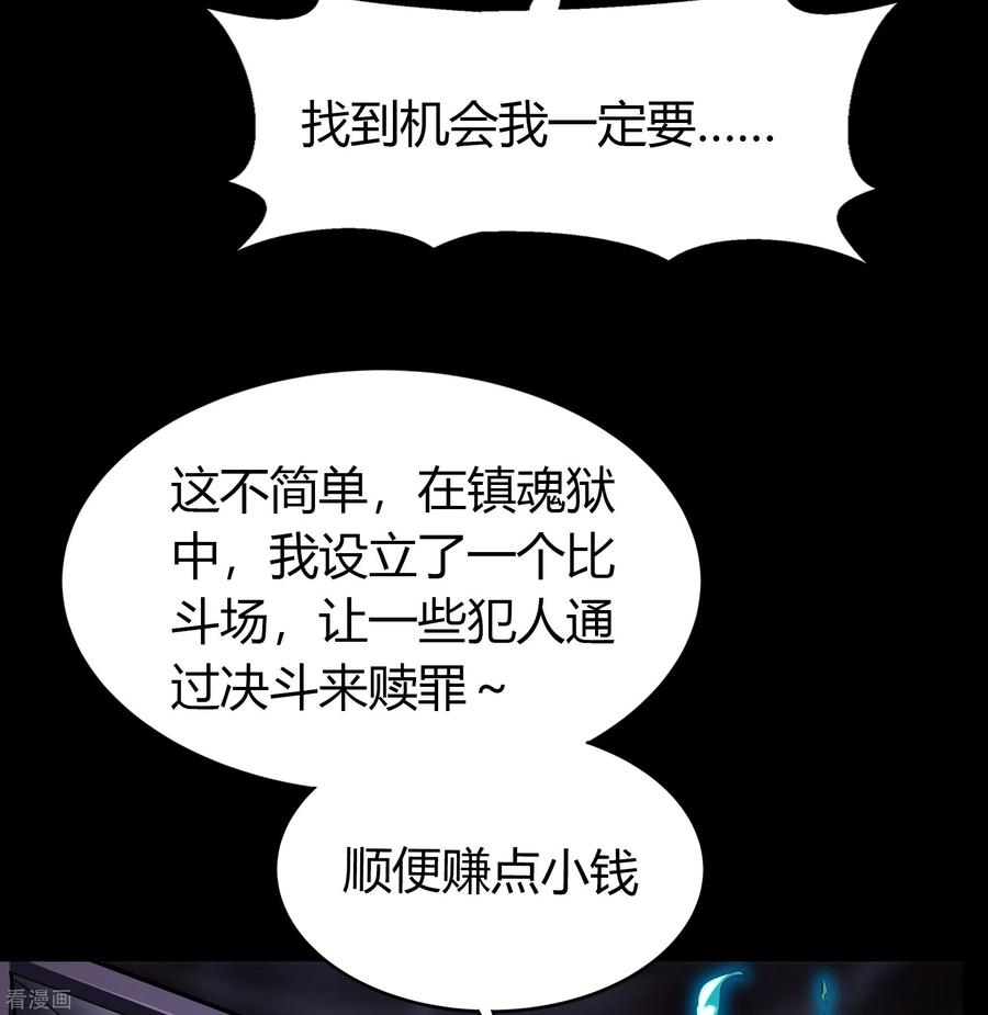 青帝传122话 越狱3