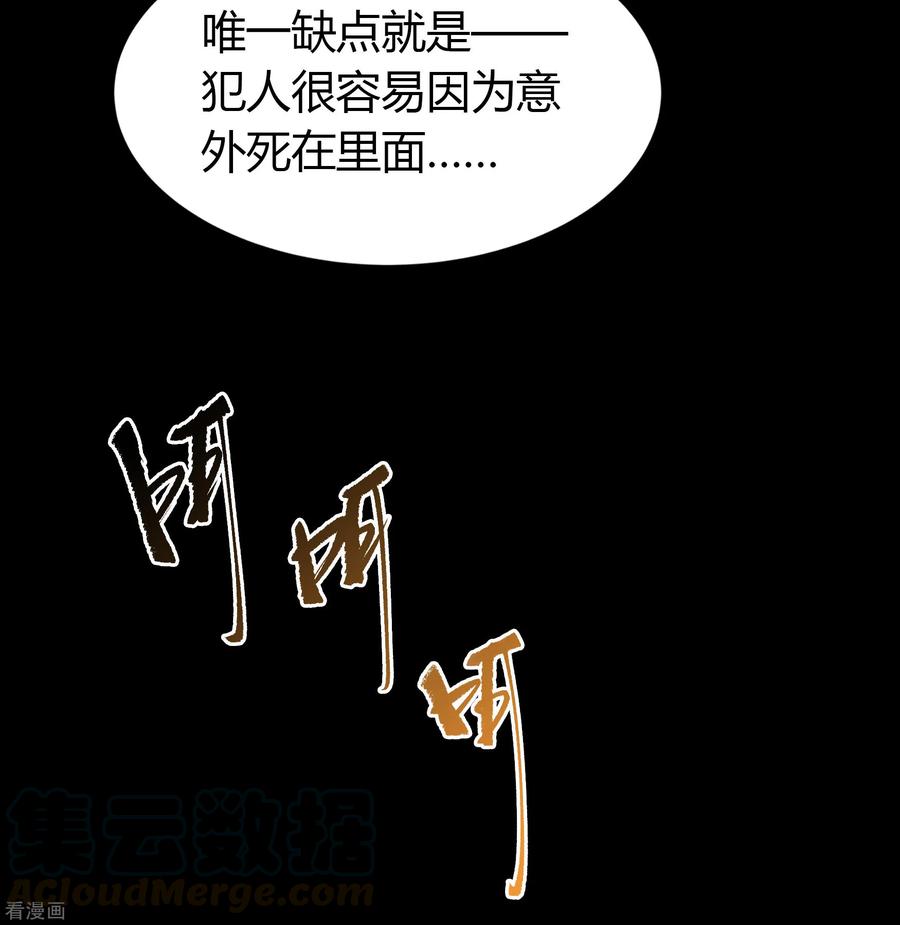 青帝传122话 越狱3