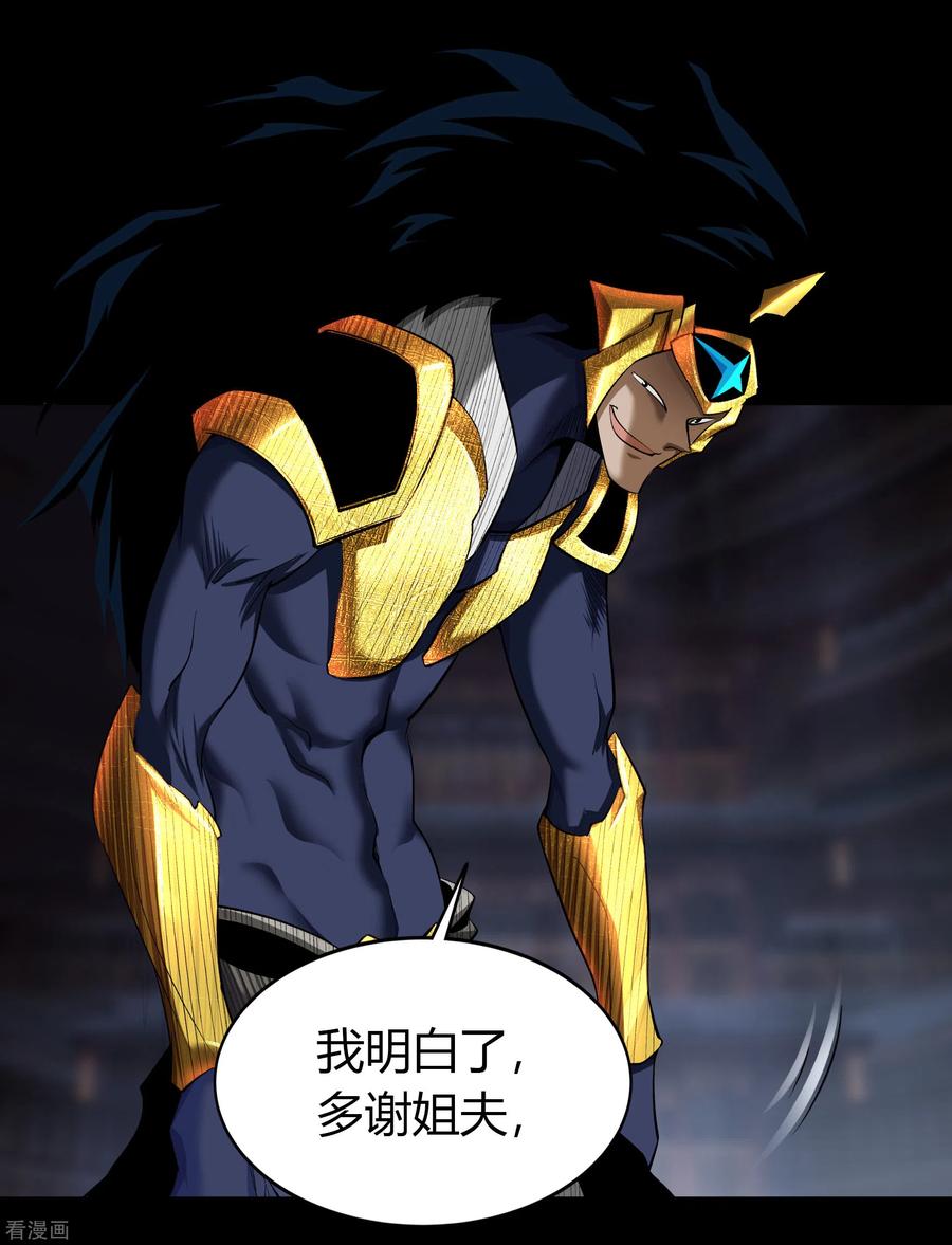 青帝传122话 越狱3