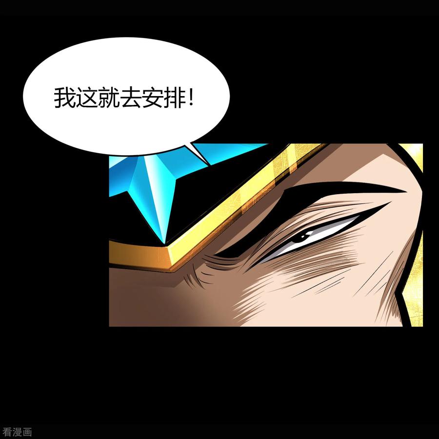 青帝传122话 越狱3