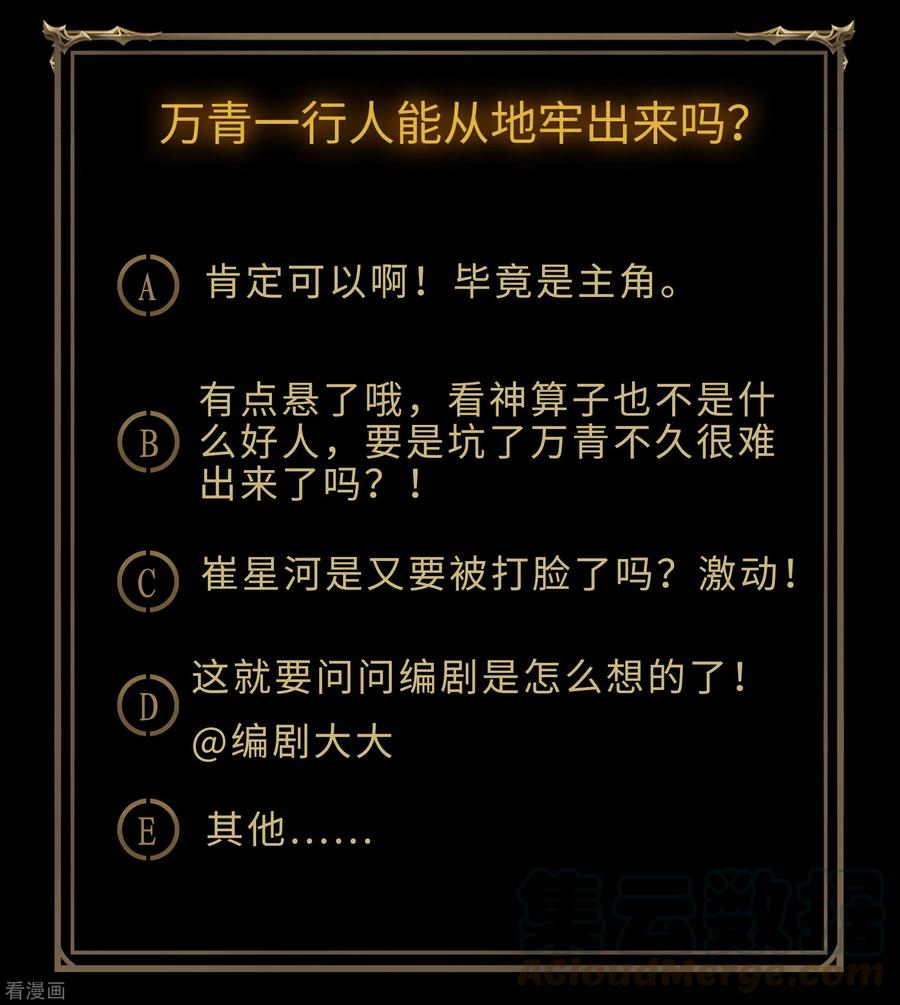 青帝传122话 越狱3