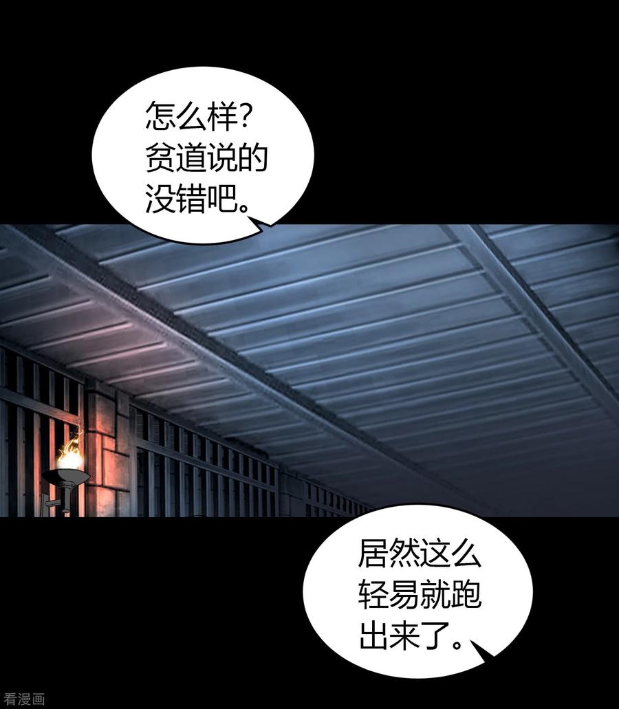 青帝传123话 越狱4