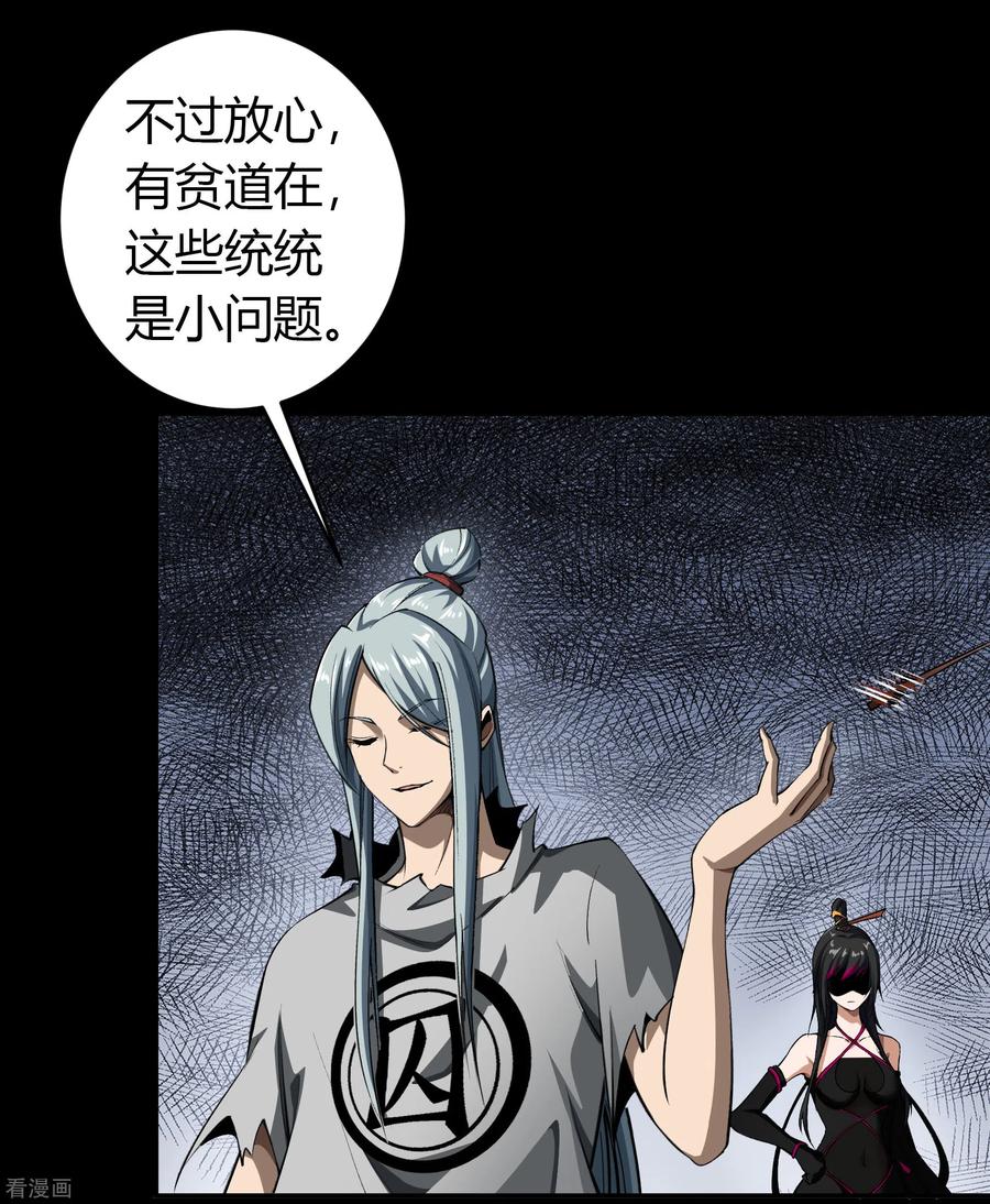 青帝传123话 越狱4