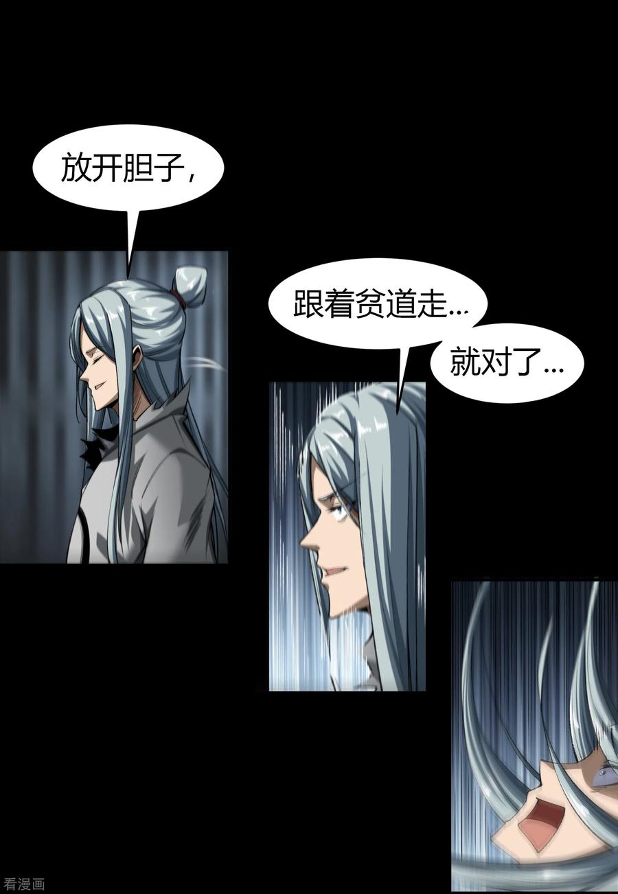 青帝传123话 越狱4