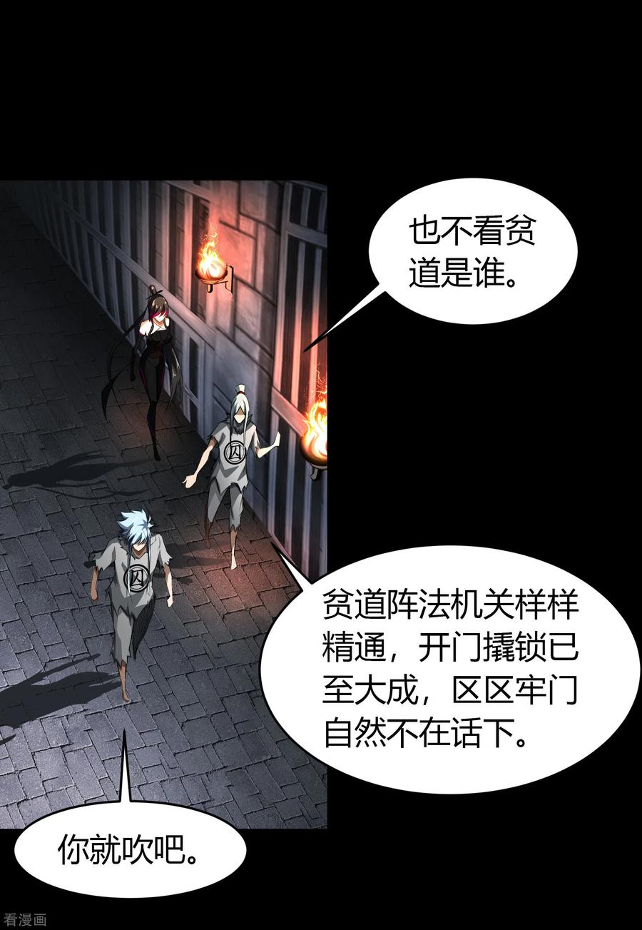 青帝传123话 越狱4