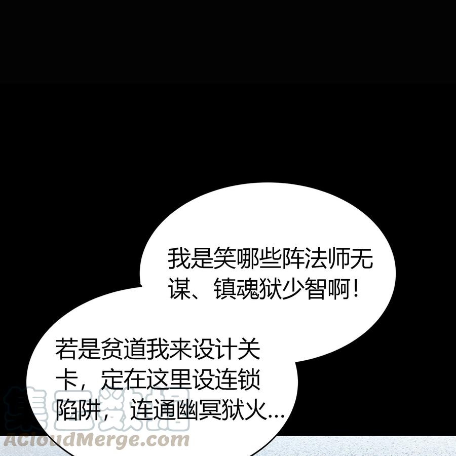 青帝传123话 越狱4