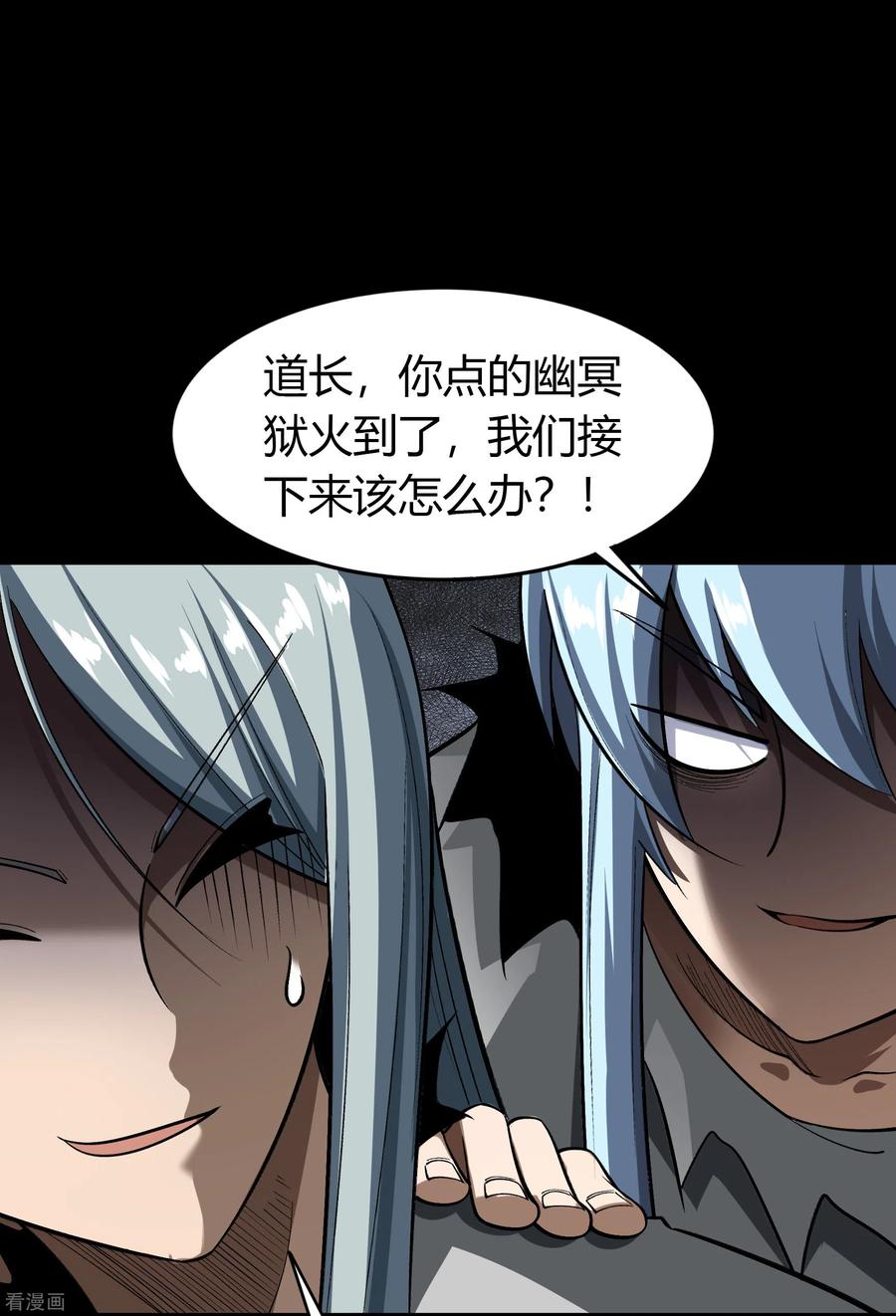 青帝传123话 越狱4