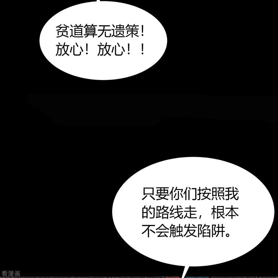 青帝传123话 越狱4