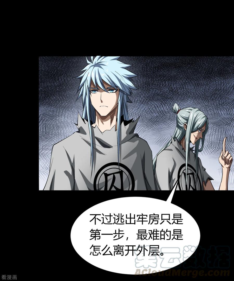 青帝传123话 越狱4