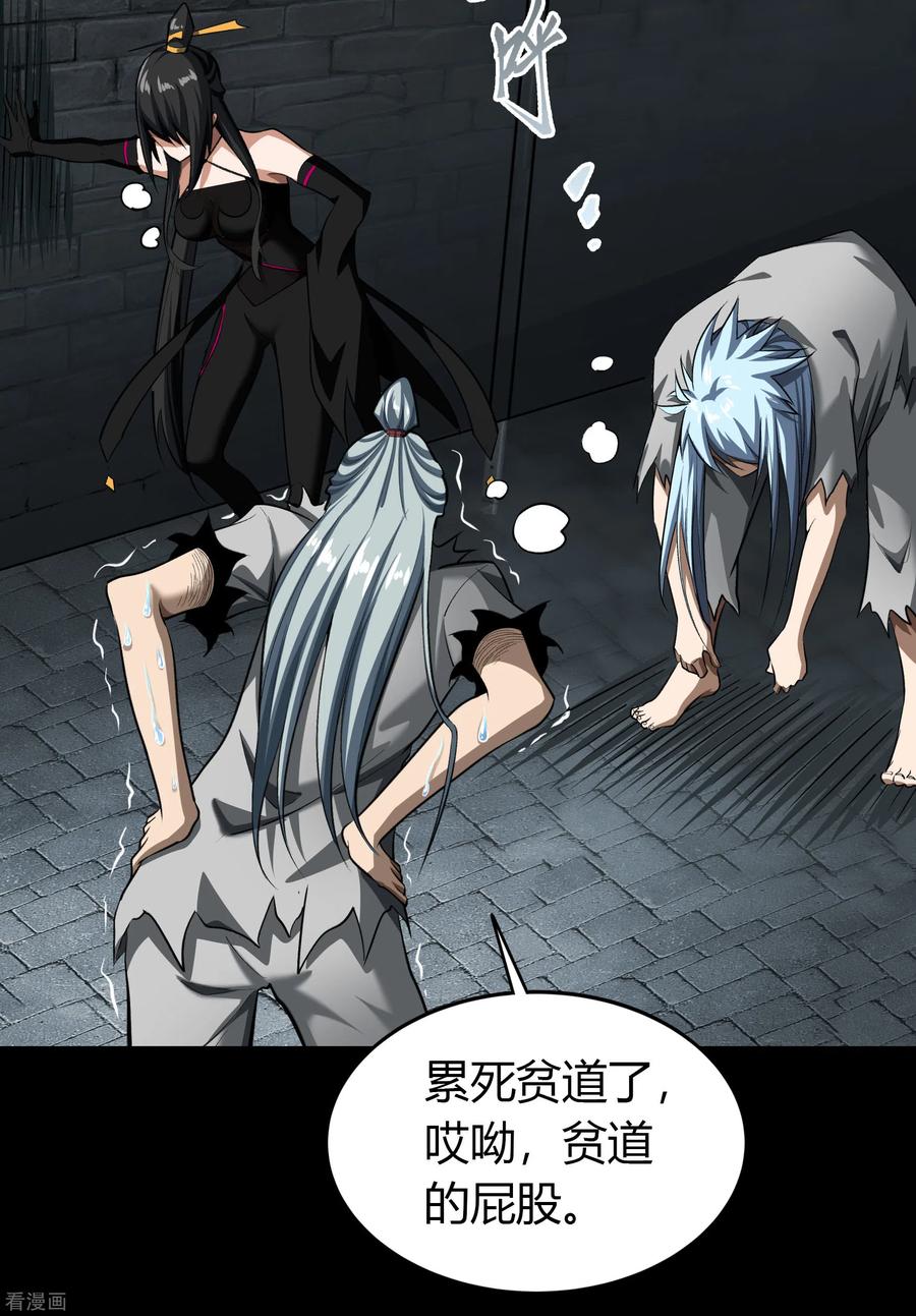 青帝传123话 越狱4