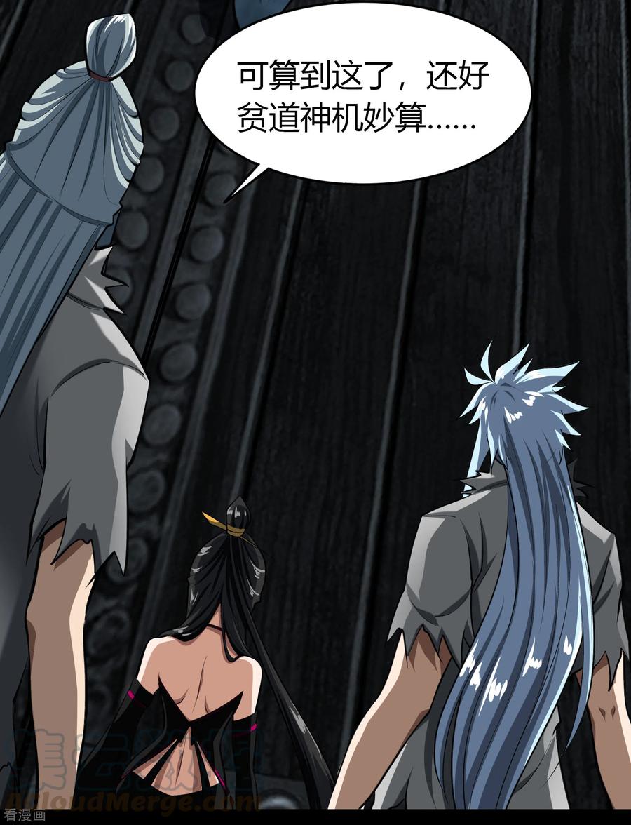 青帝传123话 越狱4