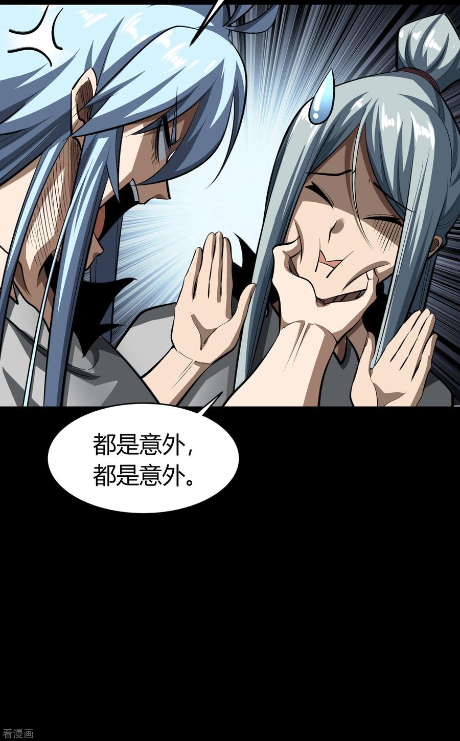 青帝传123话 越狱4