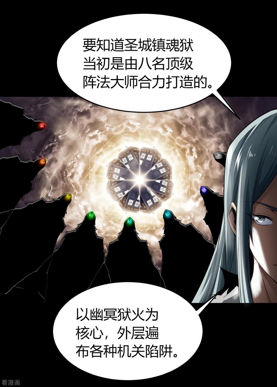青帝传123话 越狱4
