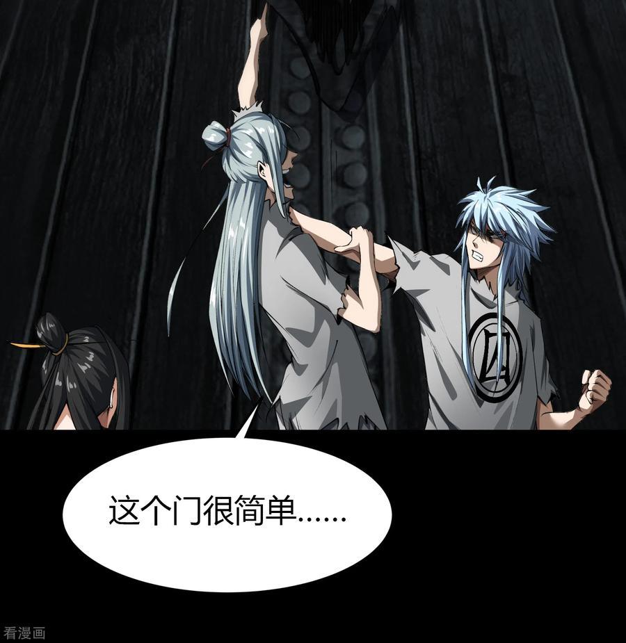 青帝传123话 越狱4