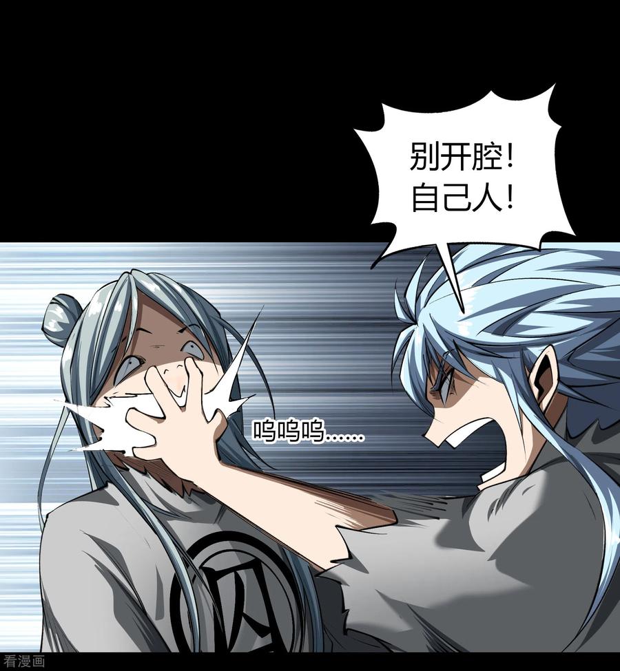 青帝传123话 越狱4