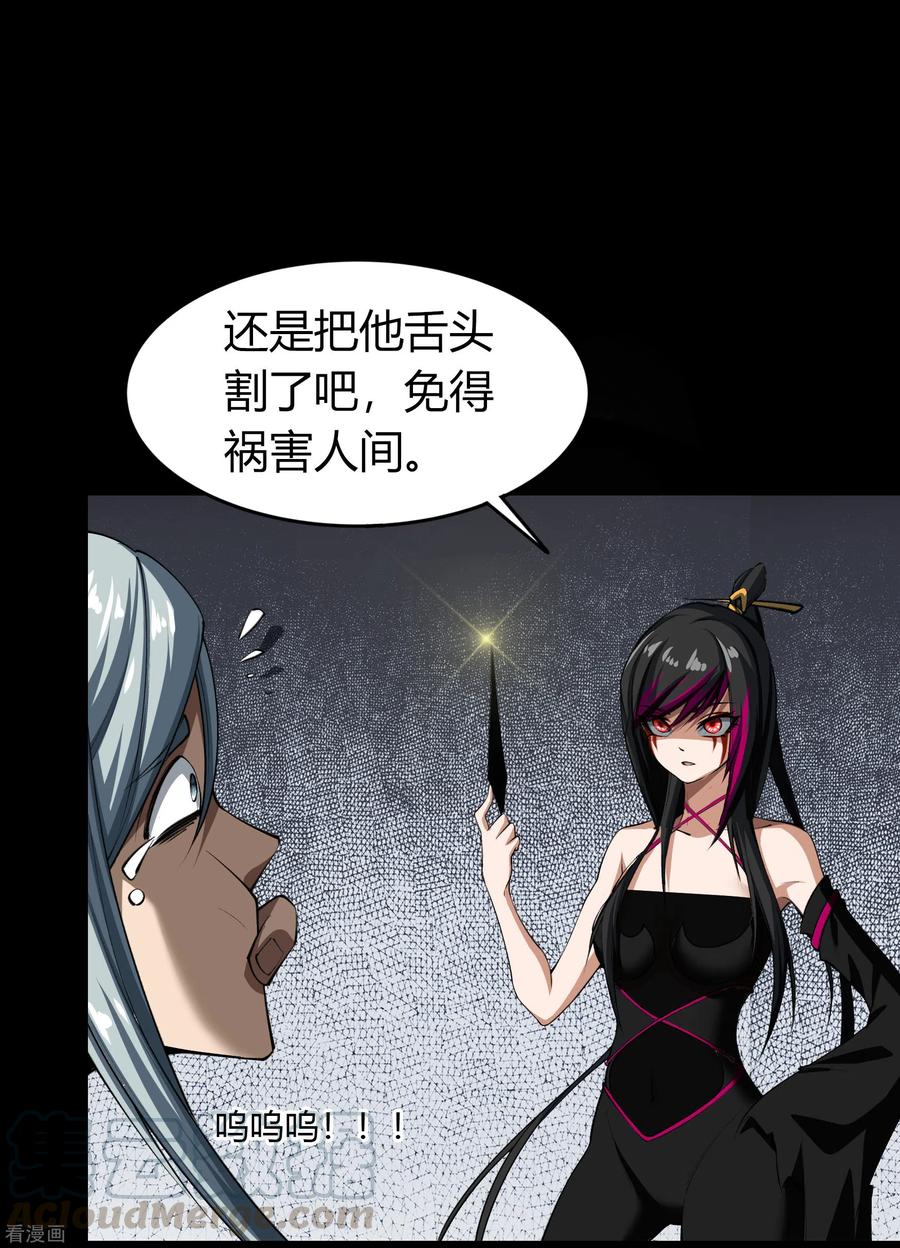 青帝传123话 越狱4