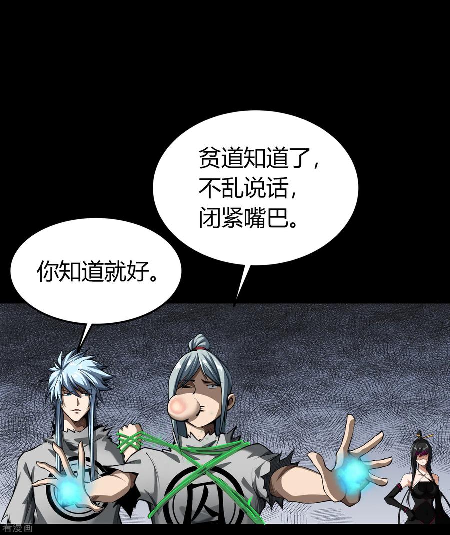青帝传123话 越狱4
