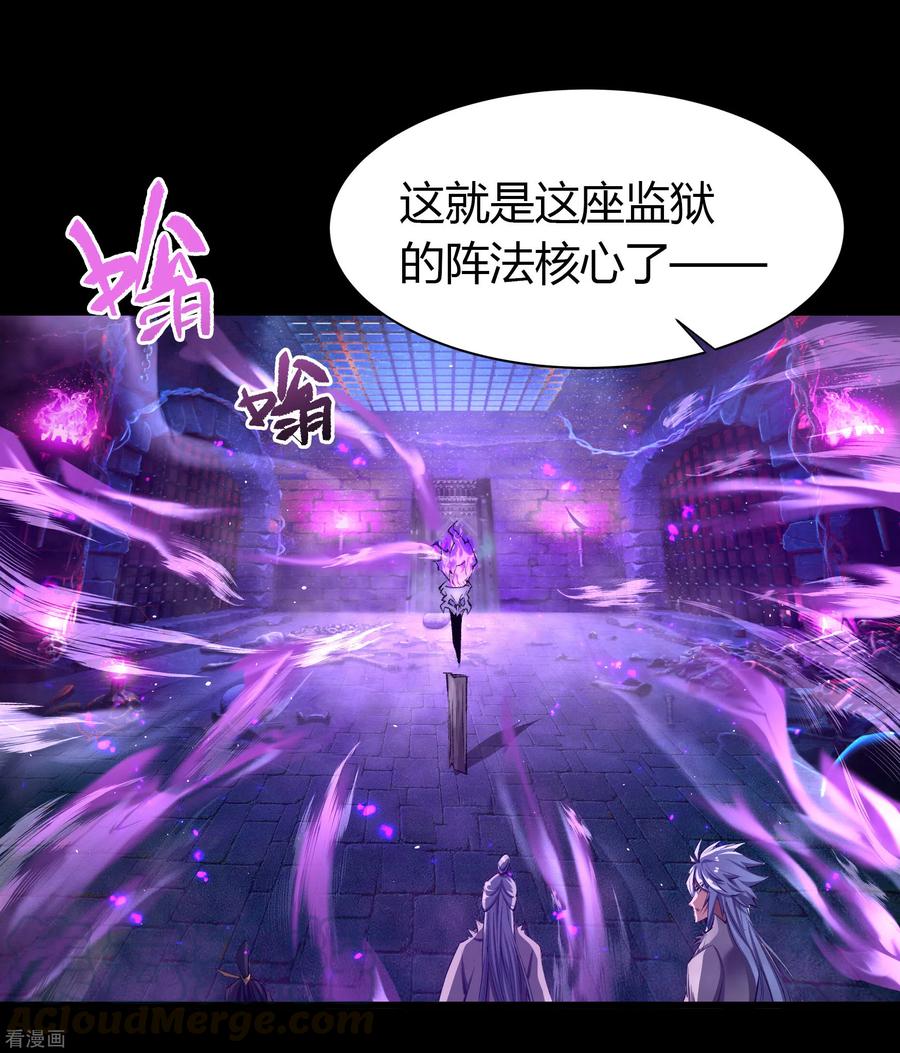 青帝传123话 越狱4