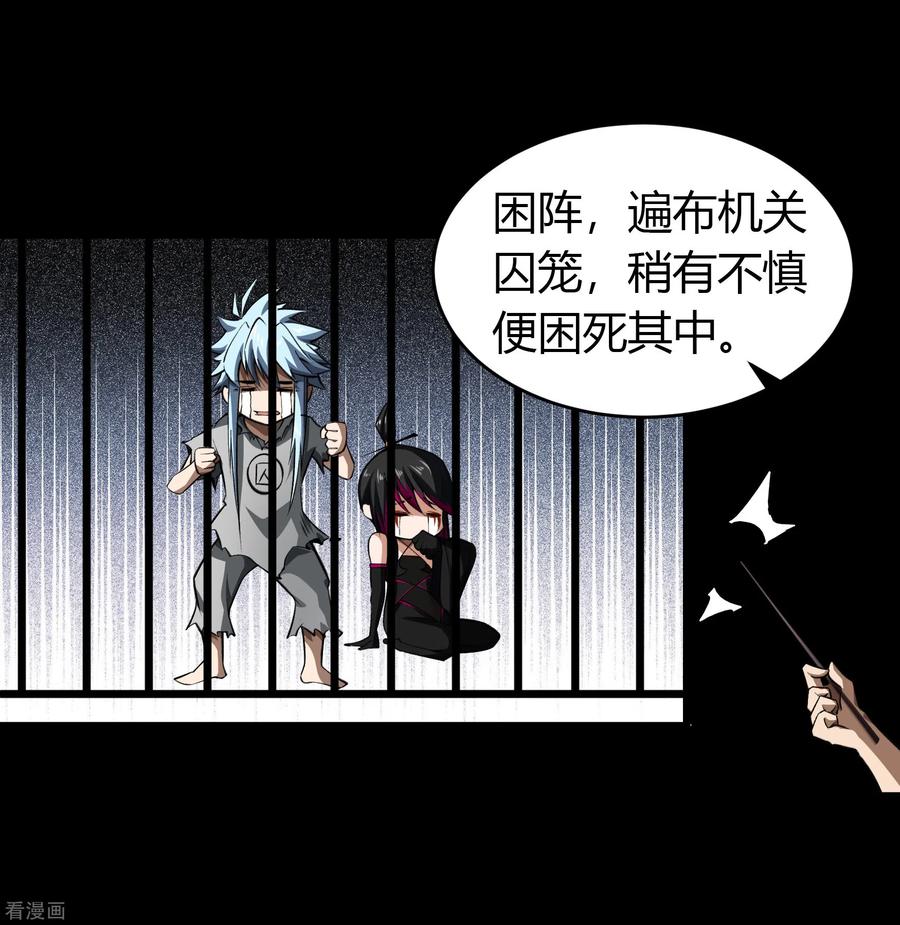 青帝传123话 越狱4