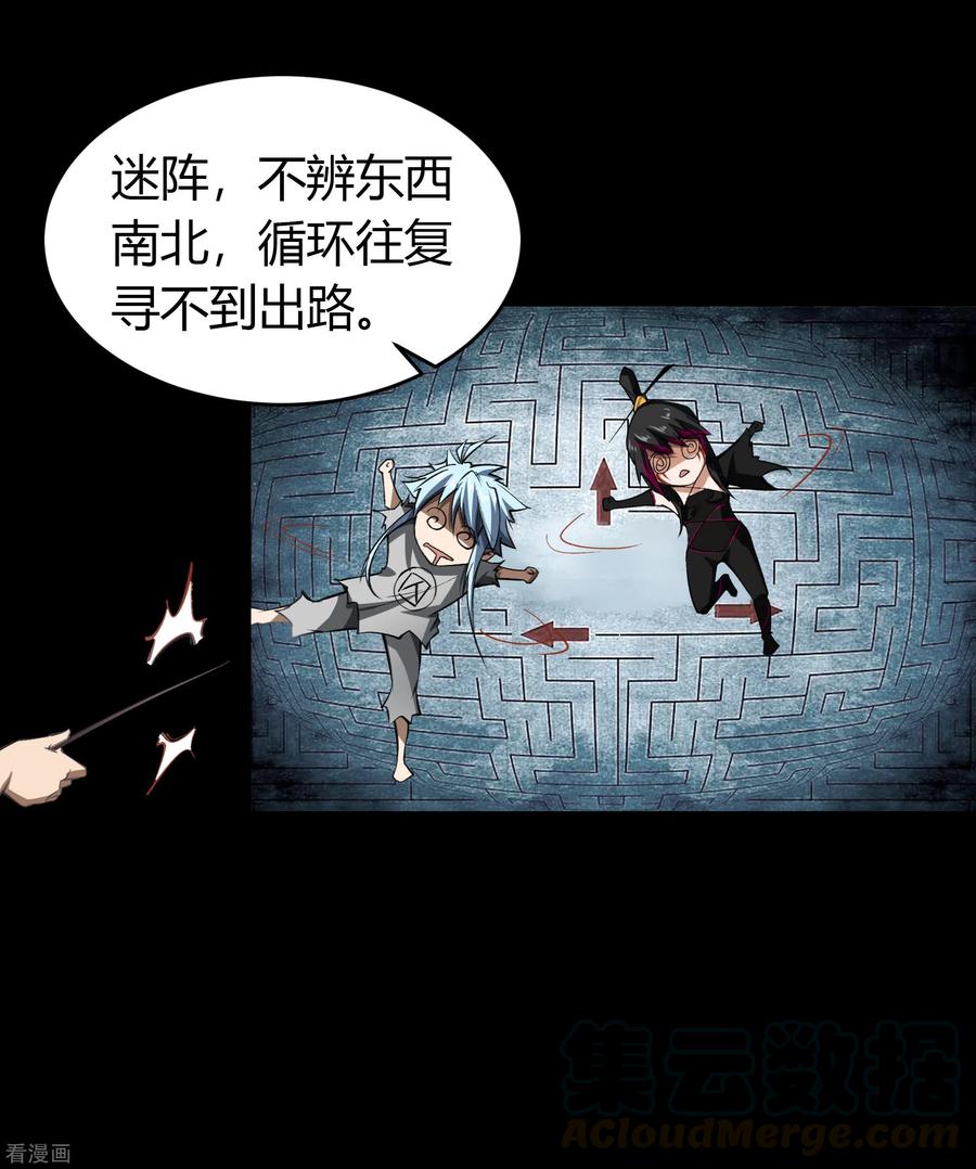 青帝传123话 越狱4