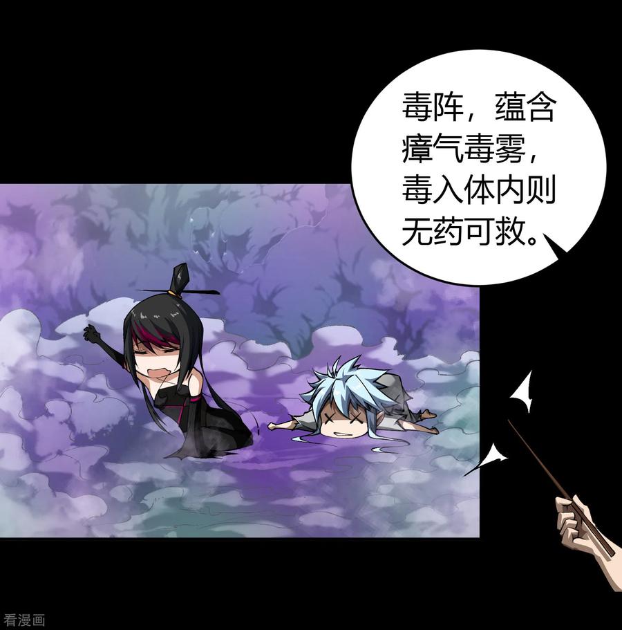 青帝传123话 越狱4