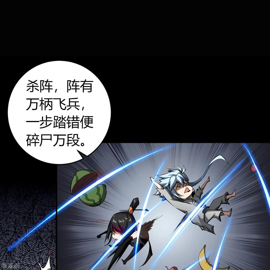 青帝传123话 越狱4