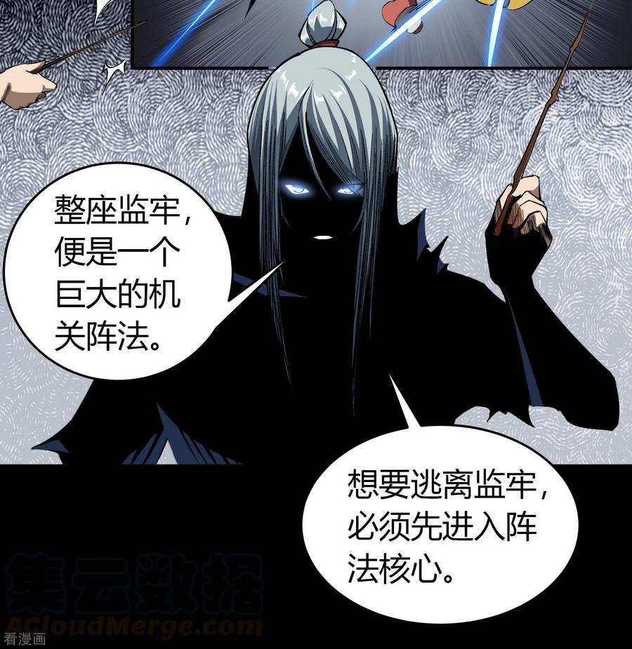 青帝传123话 越狱4