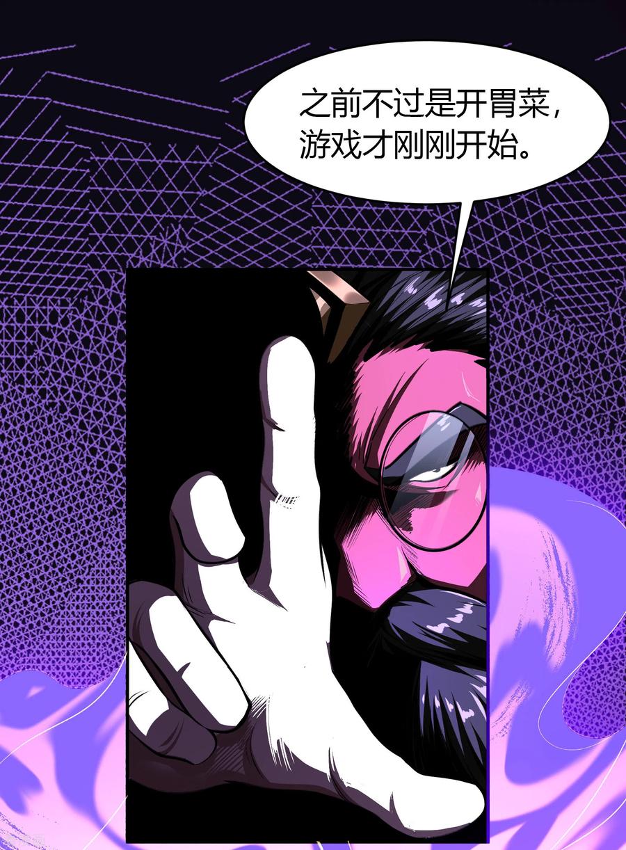 青帝传124话 狱火危机