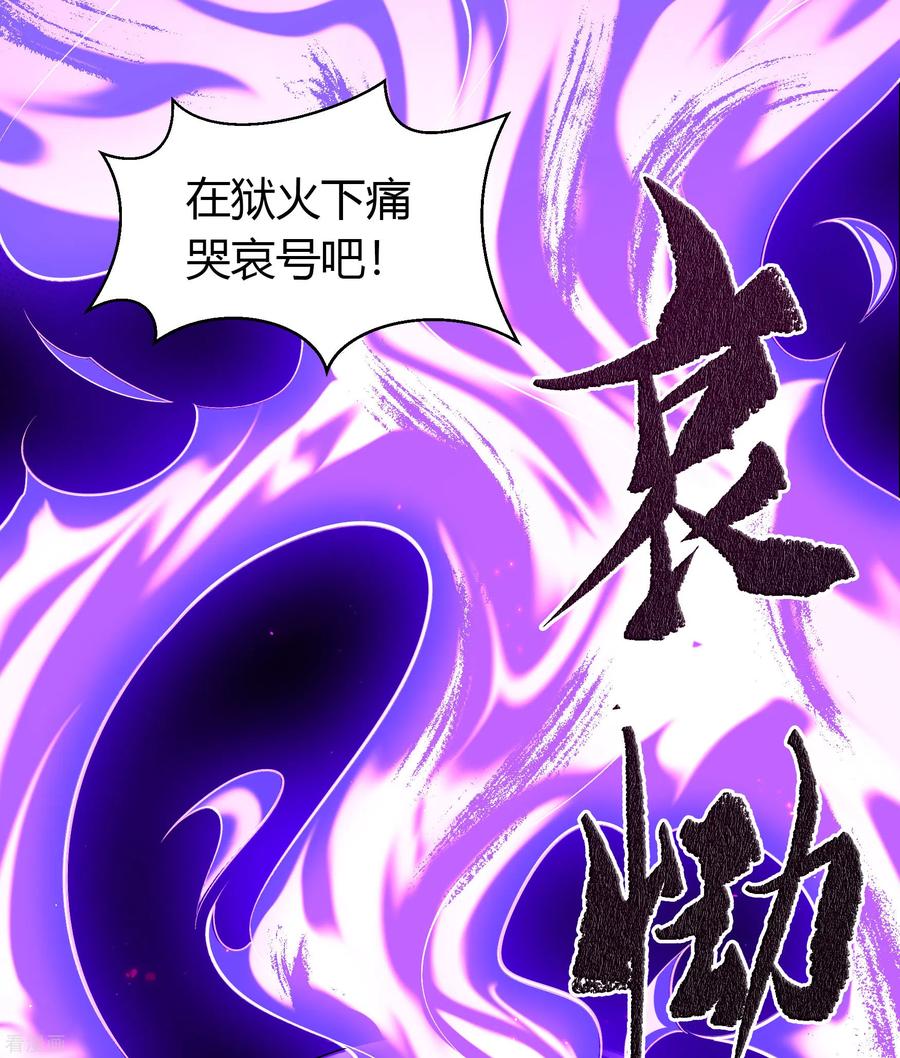 青帝传124话 狱火危机