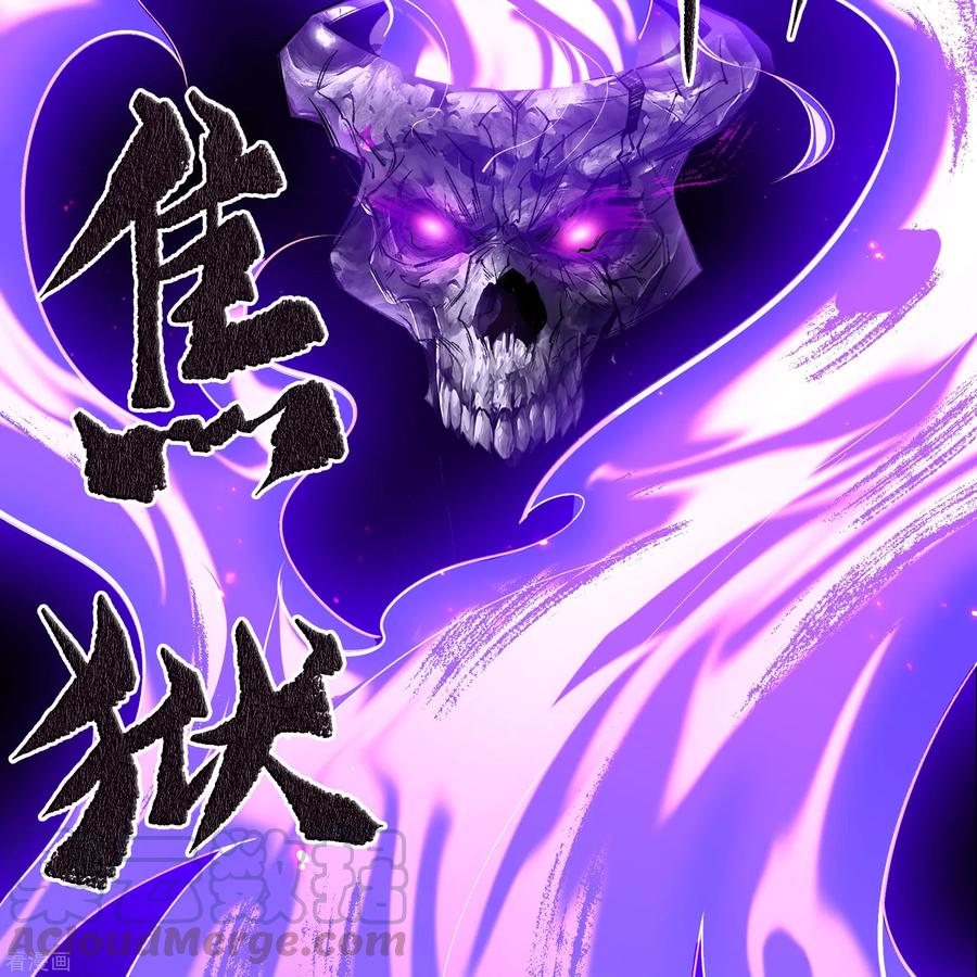 青帝传124话 狱火危机