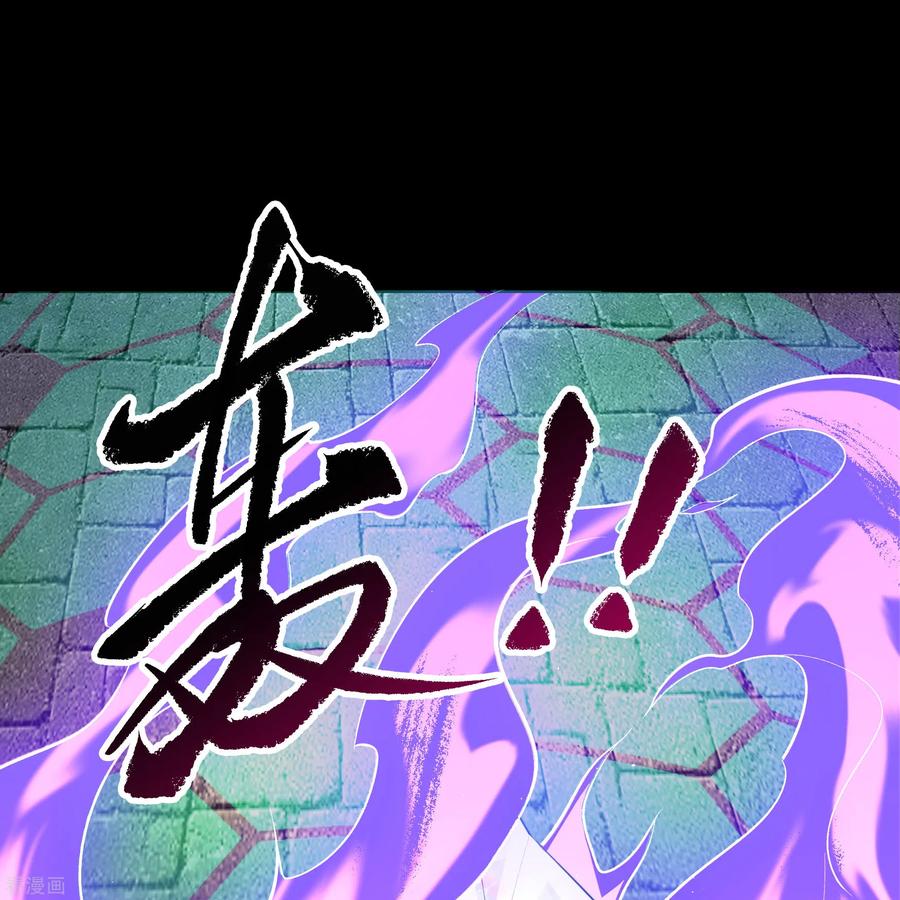 青帝传124话 狱火危机