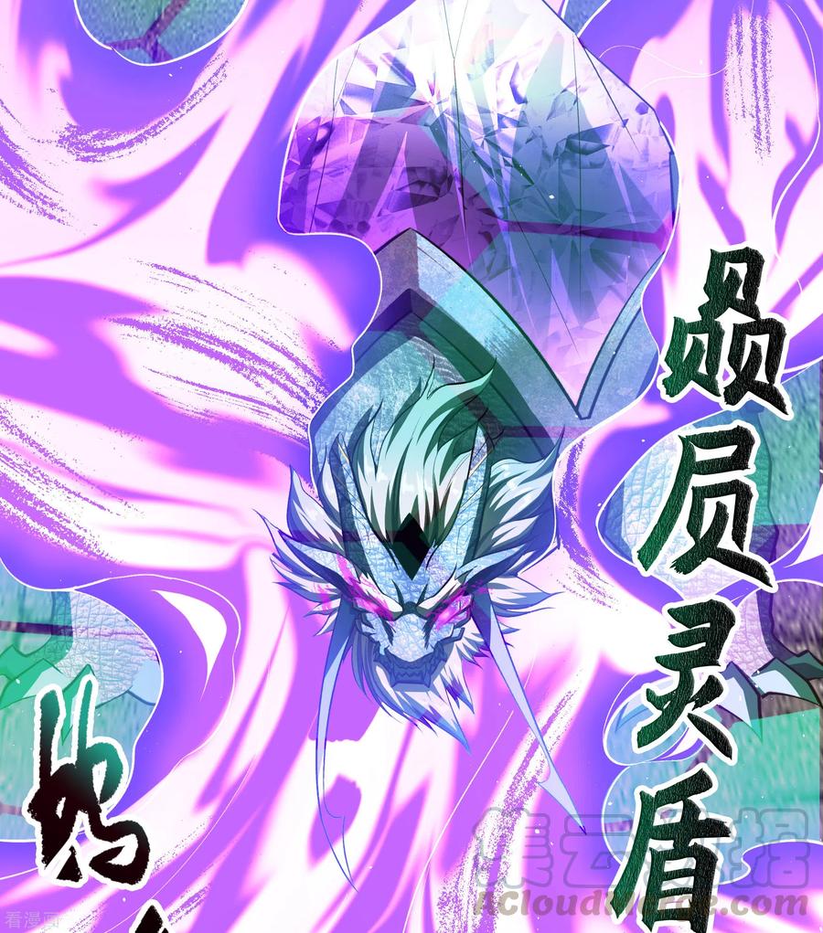 青帝传124话 狱火危机