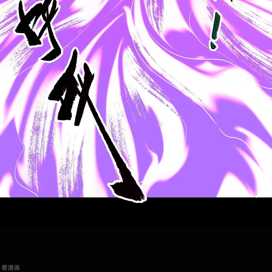 青帝传124话 狱火危机