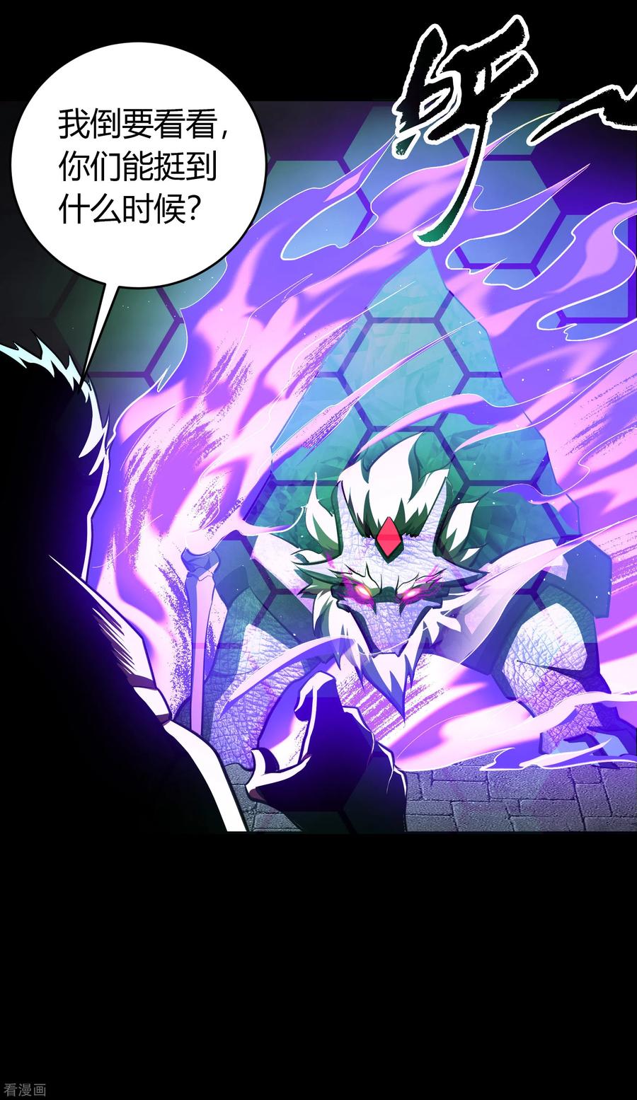 青帝传124话 狱火危机