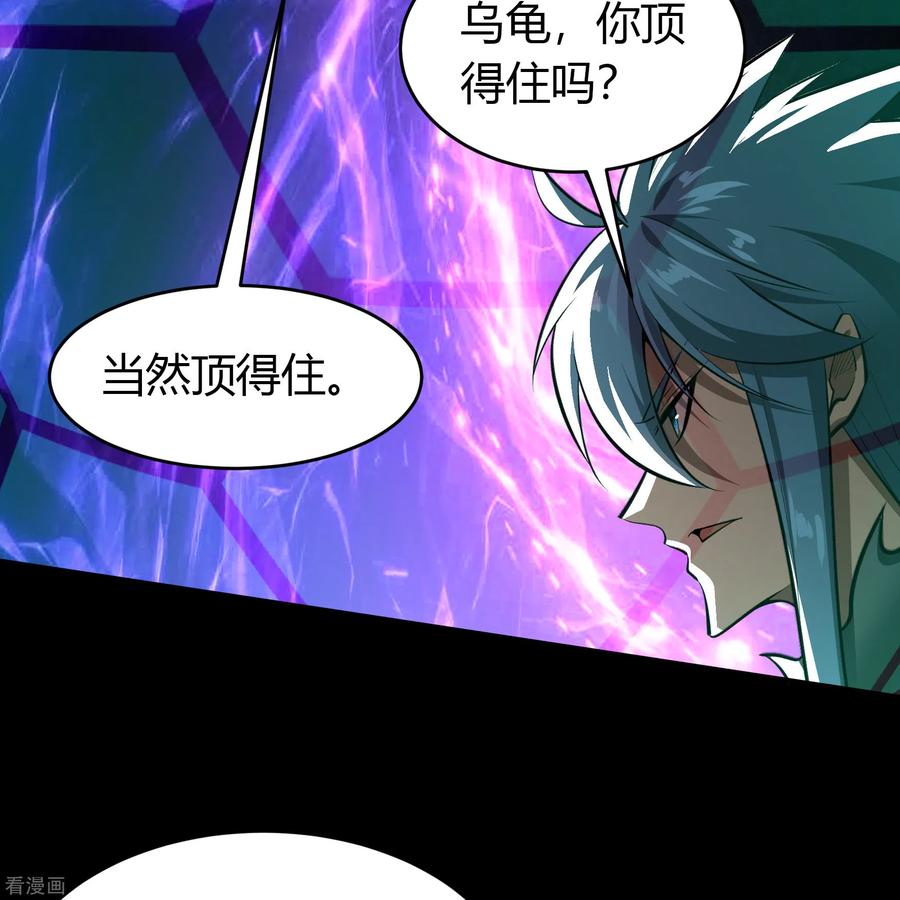 青帝传124话 狱火危机