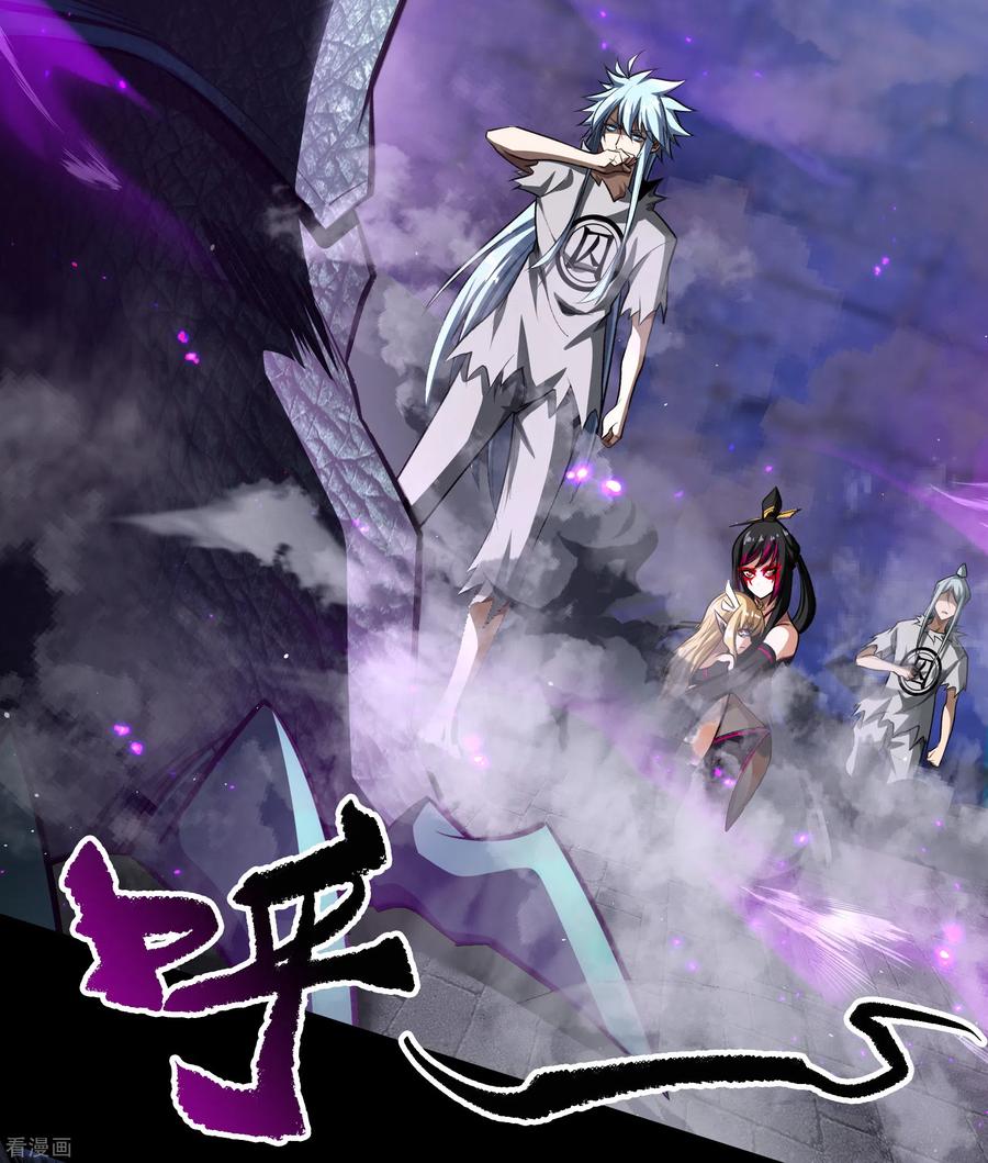 青帝传124话 狱火危机