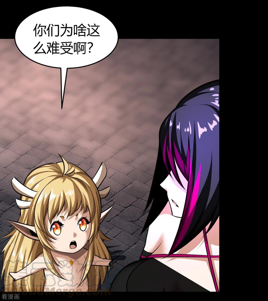 青帝传124话 狱火危机