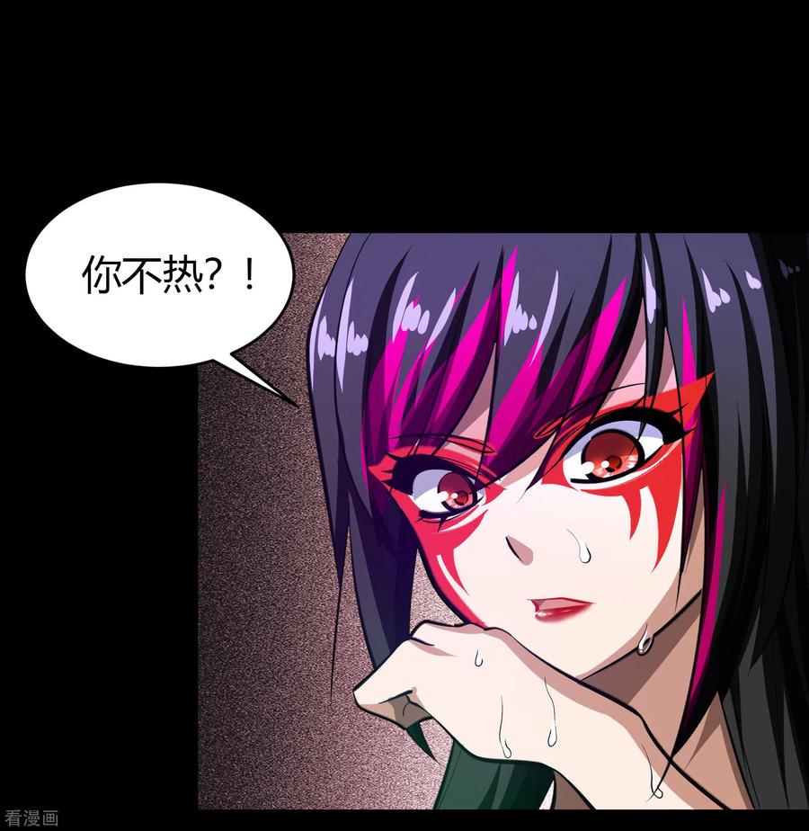 青帝传124话 狱火危机