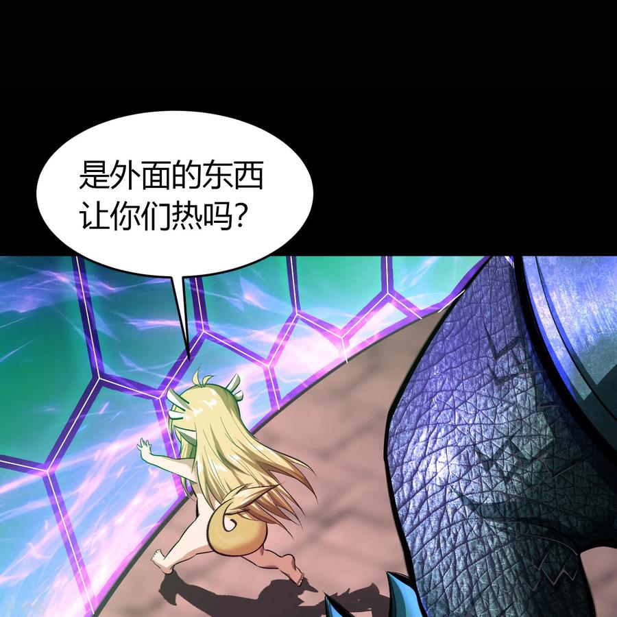 青帝传124话 狱火危机